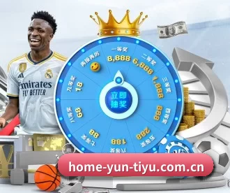 home-yun-tiyu.com.cn APP